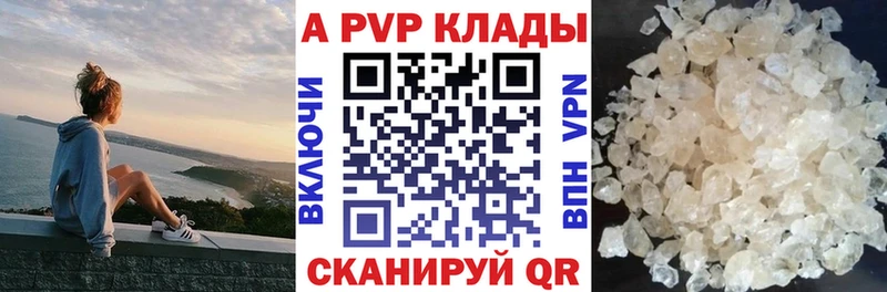 A PVP кристаллы  что такое наркотик  Новохопёрск 