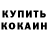Кодеин напиток Lean (лин) Kirill Materov