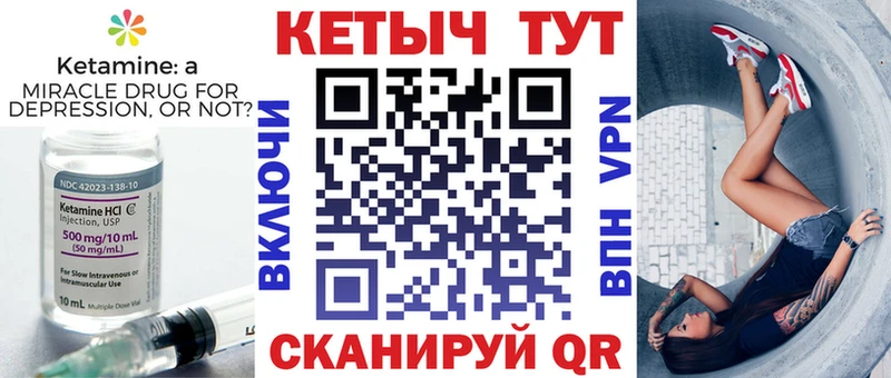 Кетамин VHQ  Новохопёрск 