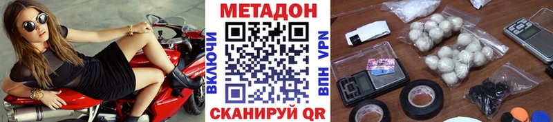 сколько стоит  Новохопёрск  Метадон VHQ 